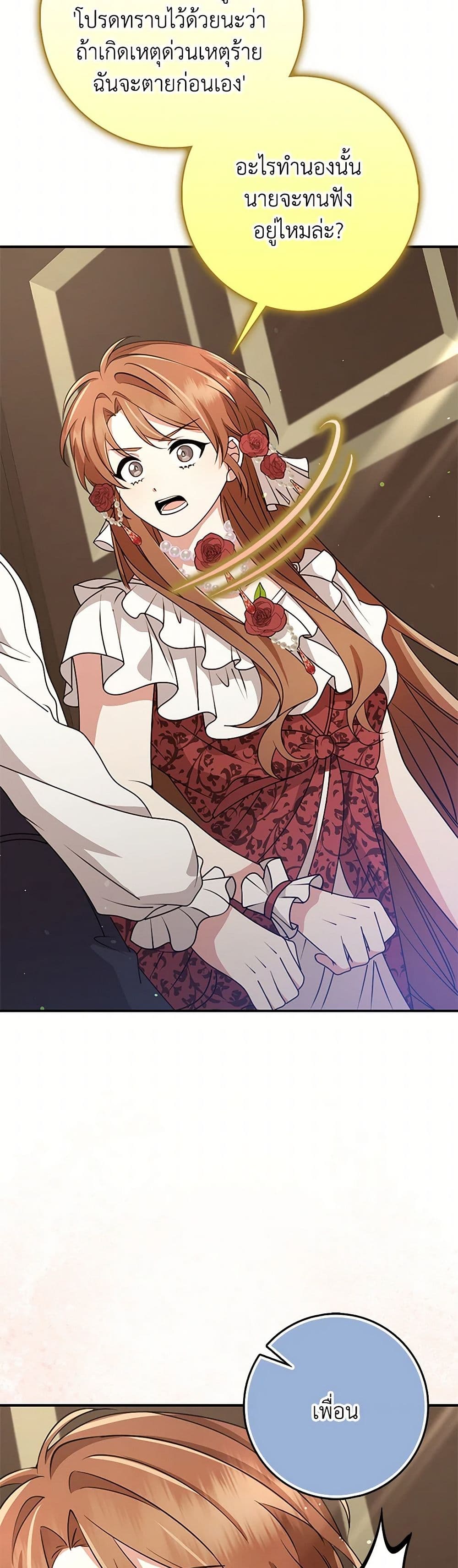 The Dungeon's Dying S-Class Lady page 21