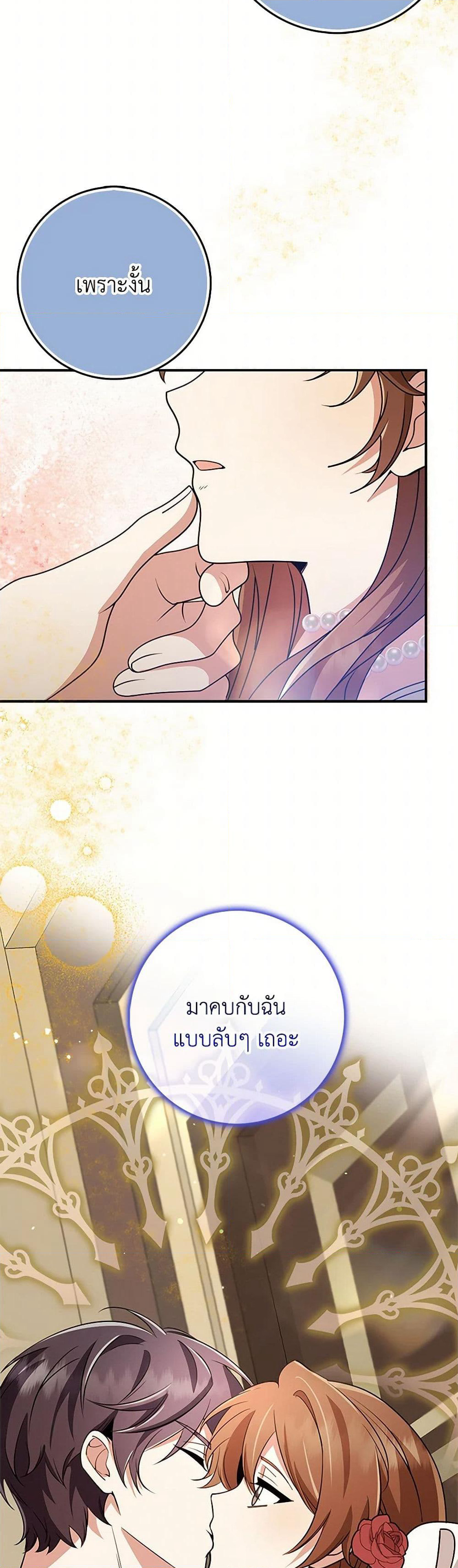 The Dungeon's Dying S-Class Lady page 32