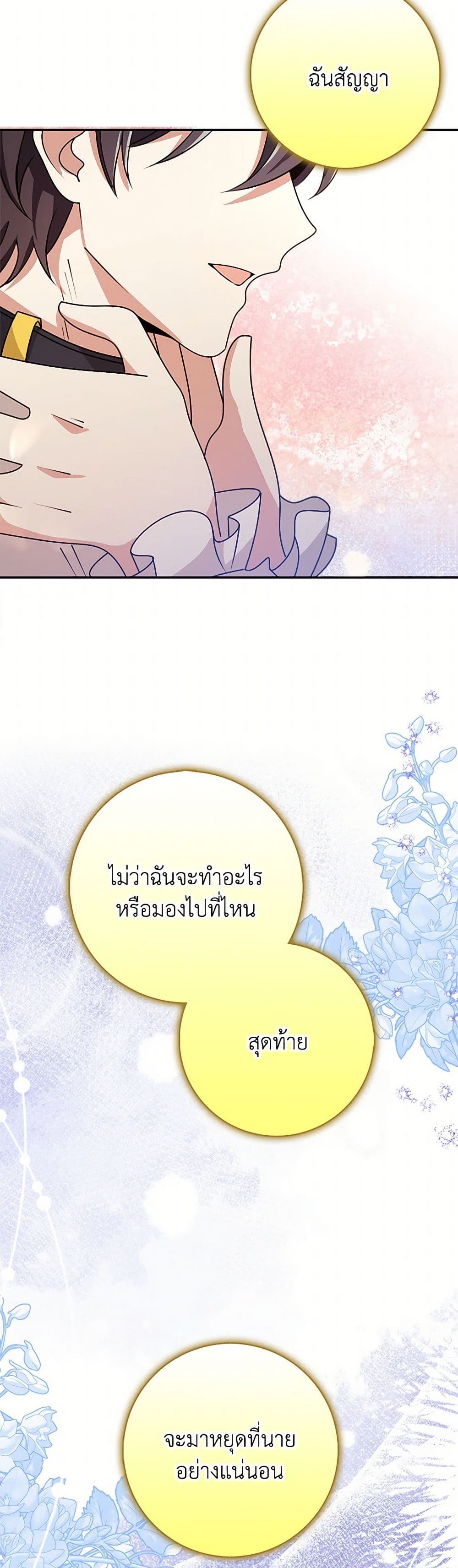 The Dungeon's Dying S-Class Lady page 41