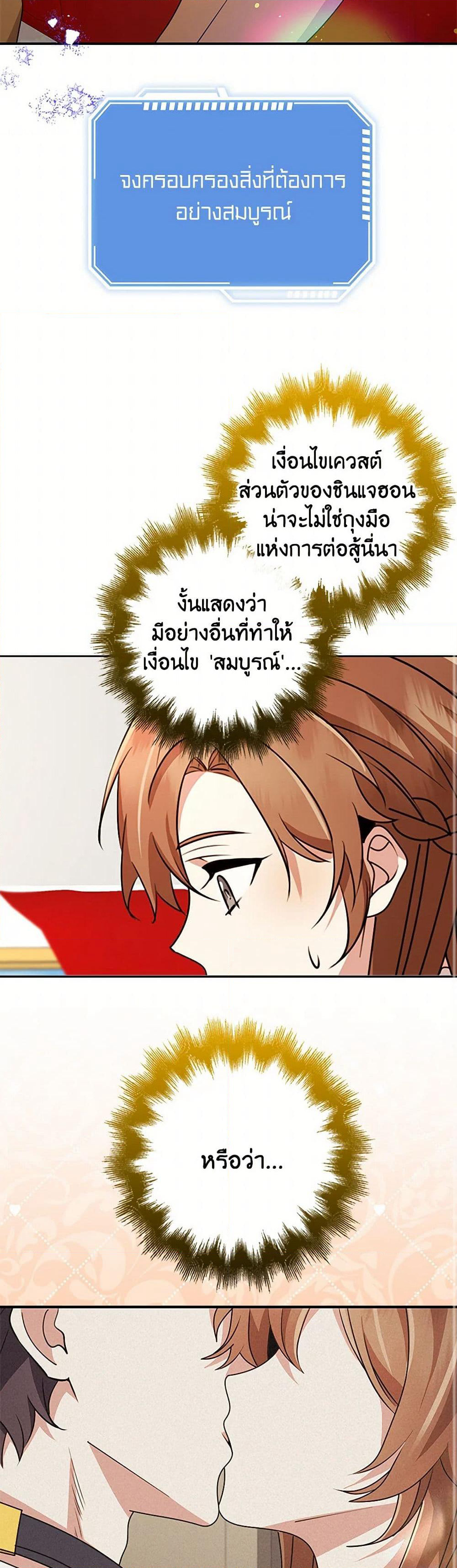 The Dungeon's Dying S-Class Lady page 49