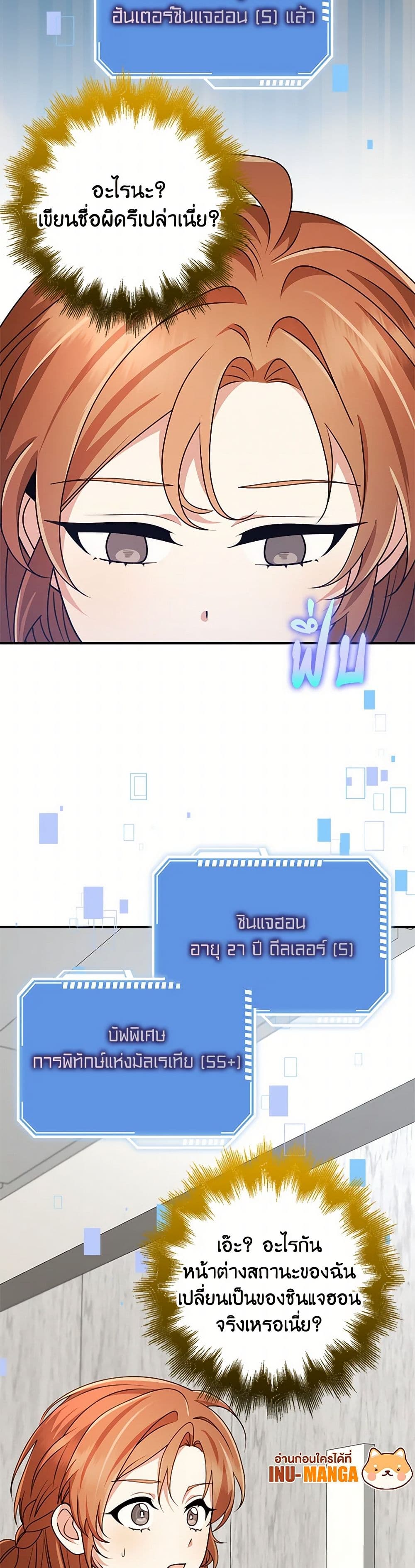 The Dungeon's Dying S-Class Lady page 9
