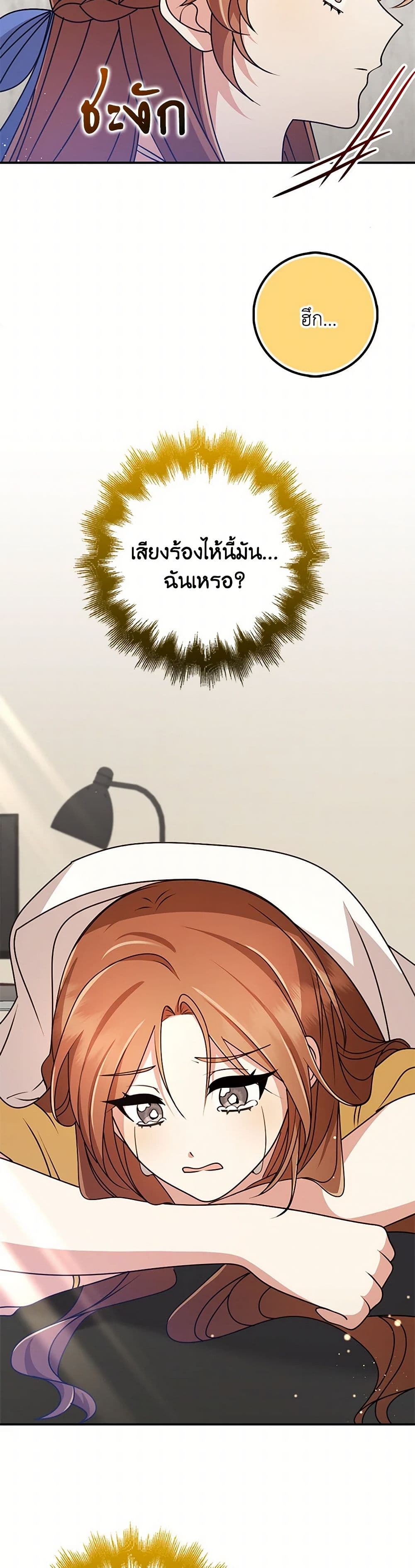 The Dungeon's Dying S-Class Lady page 12