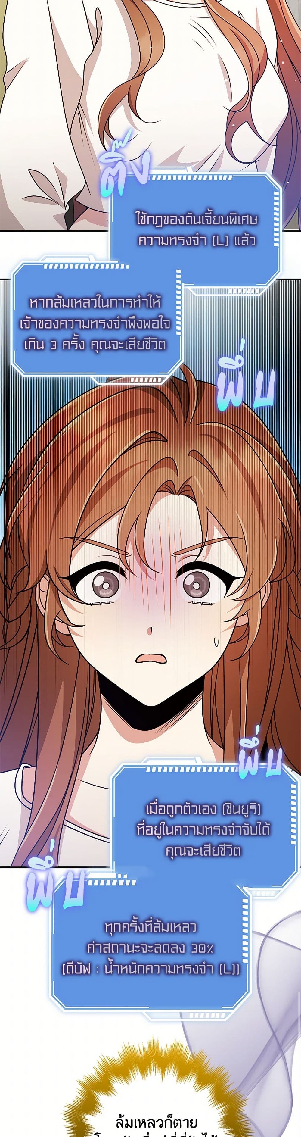 The Dungeon's Dying S-Class Lady page 16