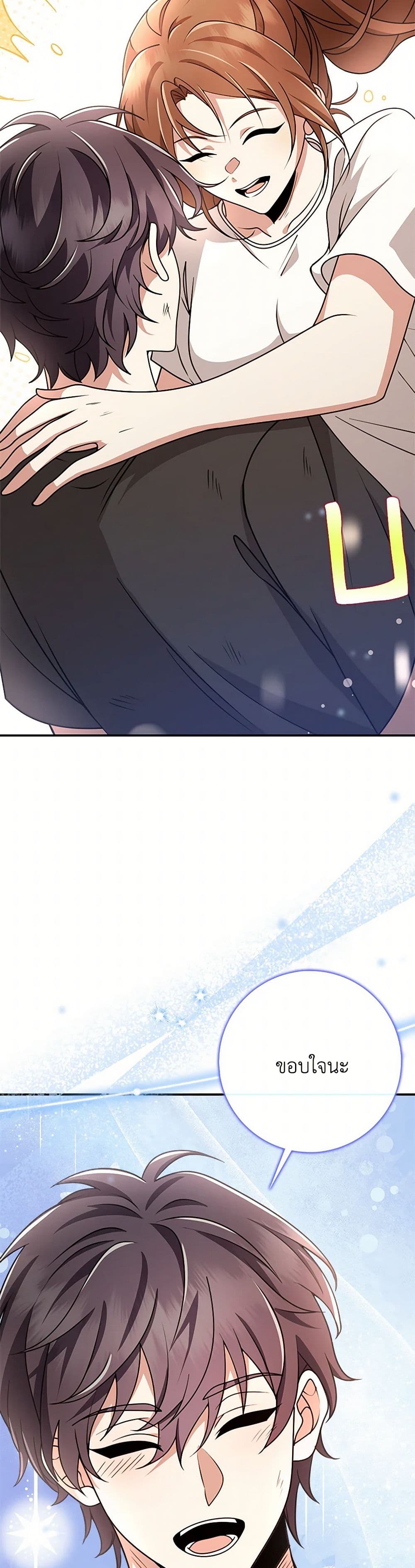 The Dungeon's Dying S-Class Lady page 31