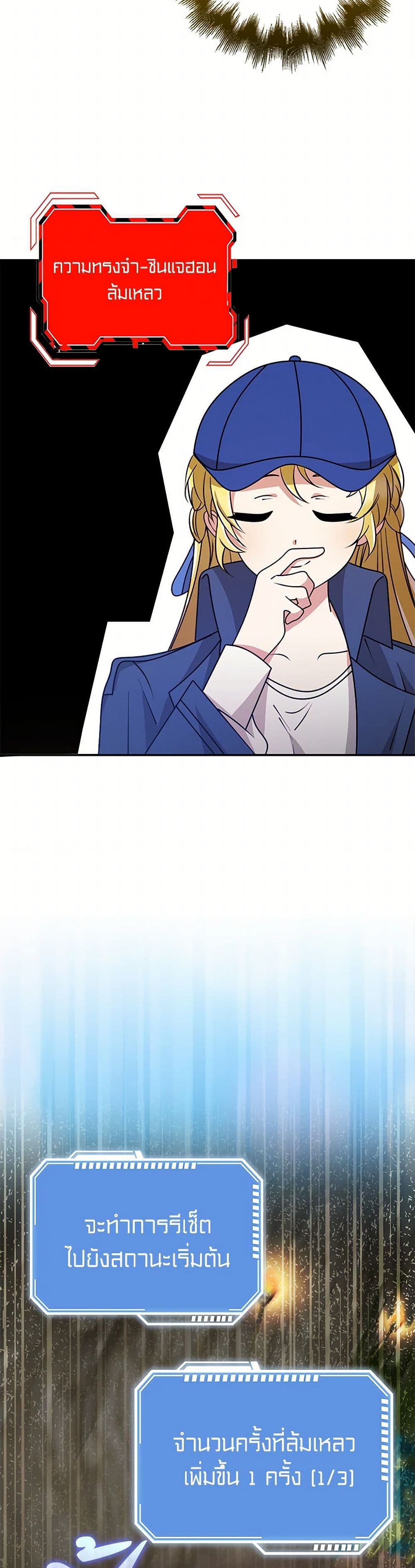 The Dungeon's Dying S-Class Lady page 33