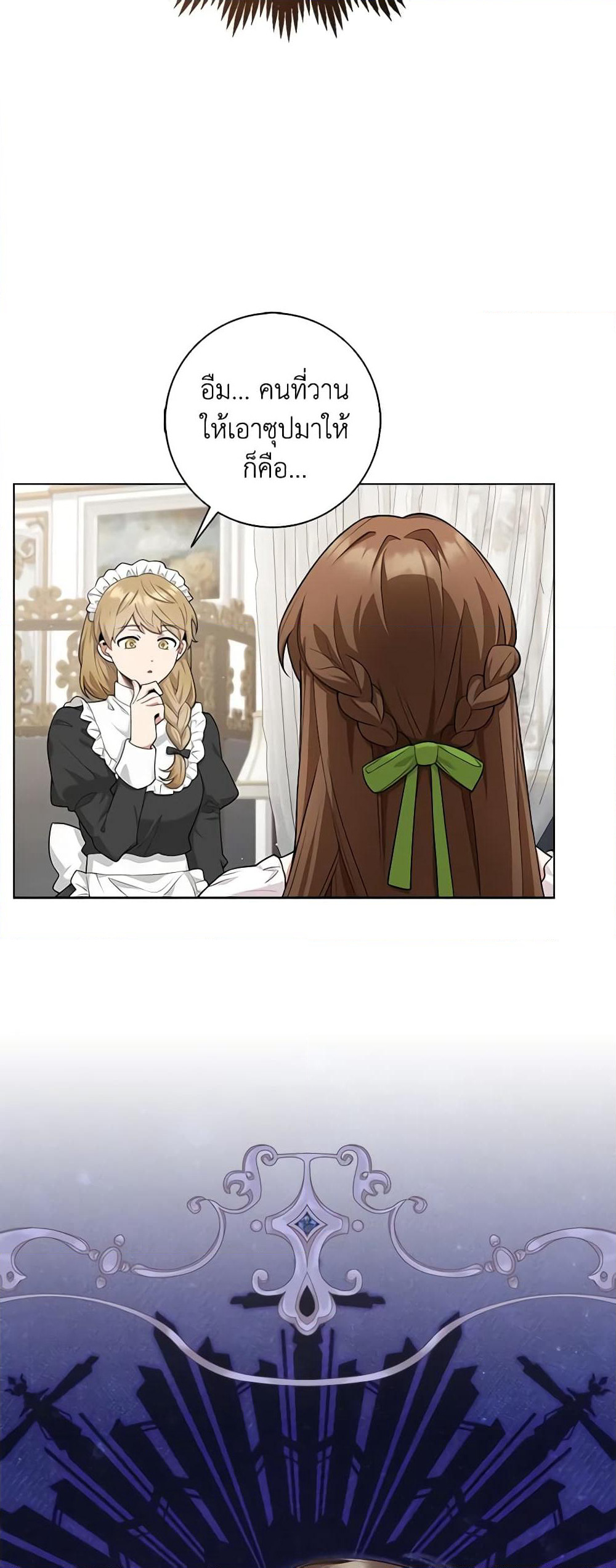 The Dungeon's Dying S-Class Lady page 4