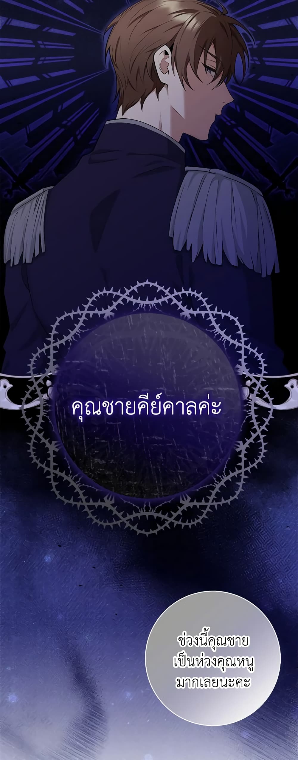 The Dungeon's Dying S-Class Lady page 5