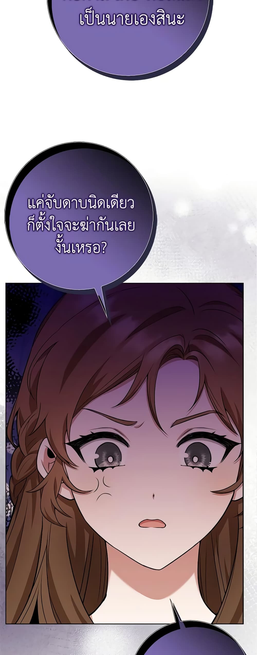 The Dungeon's Dying S-Class Lady page 9