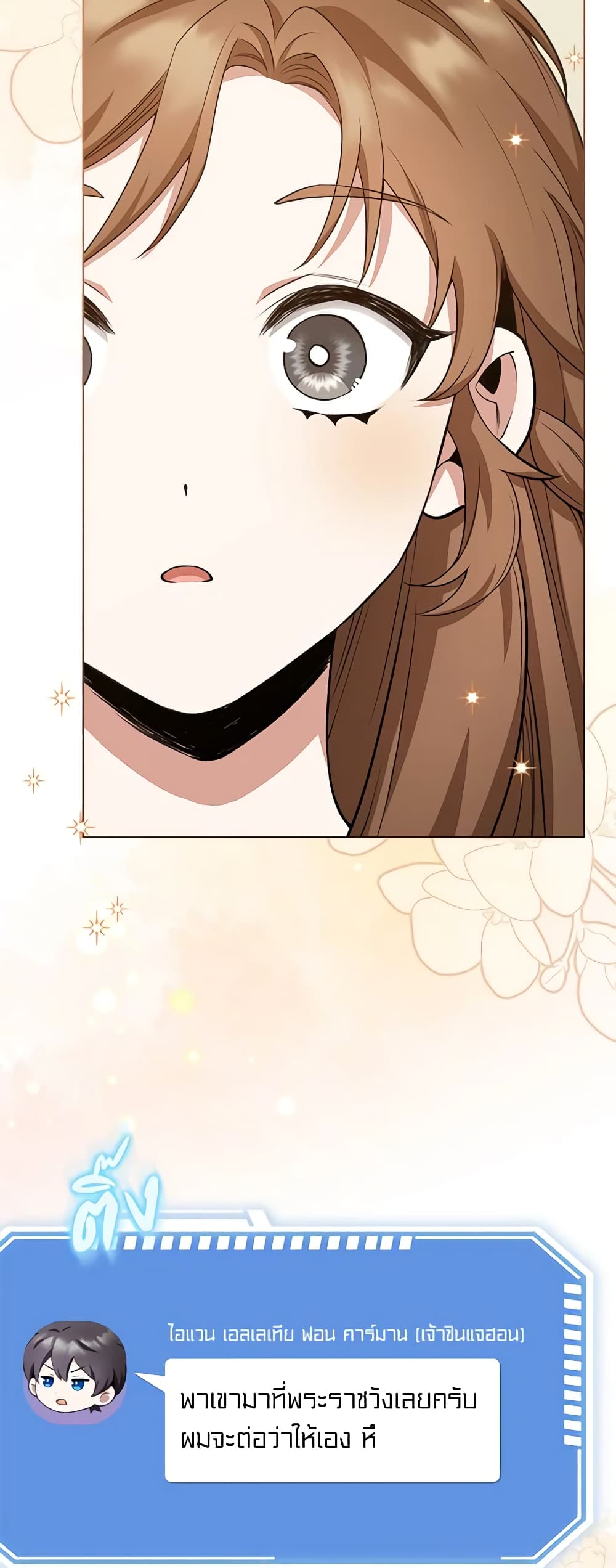 The Dungeon's Dying S-Class Lady page 15