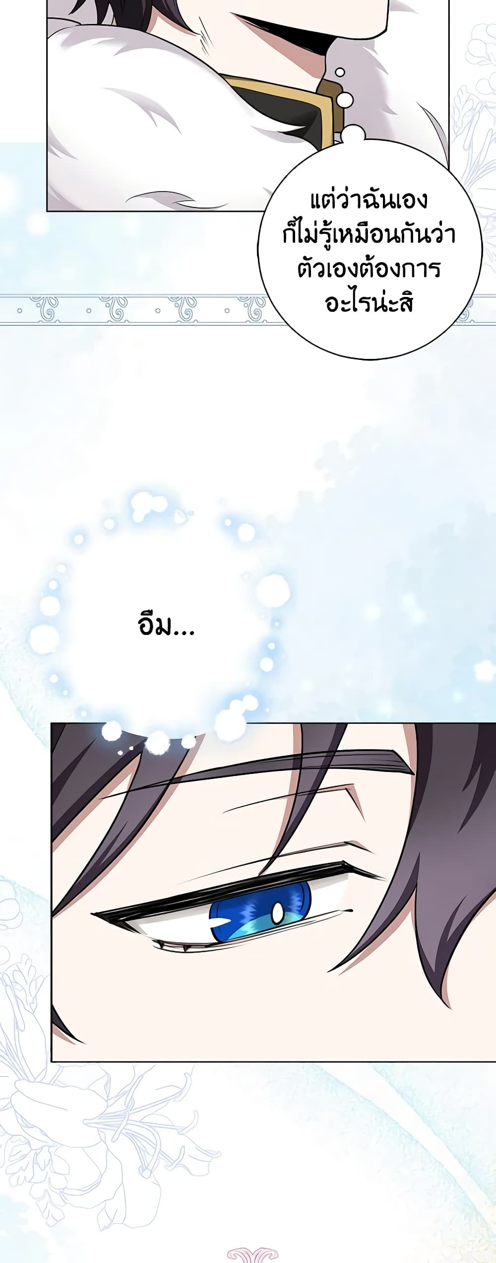 The Dungeon's Dying S-Class Lady page 29
