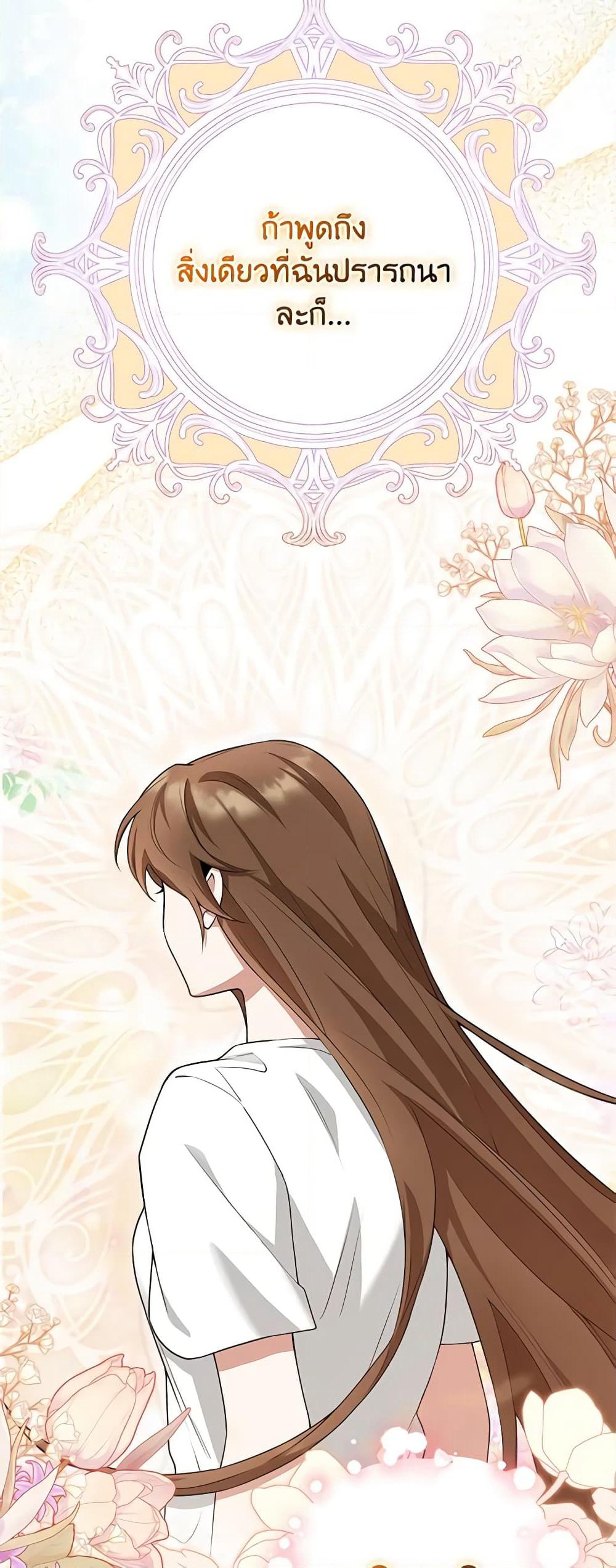 The Dungeon's Dying S-Class Lady page 30