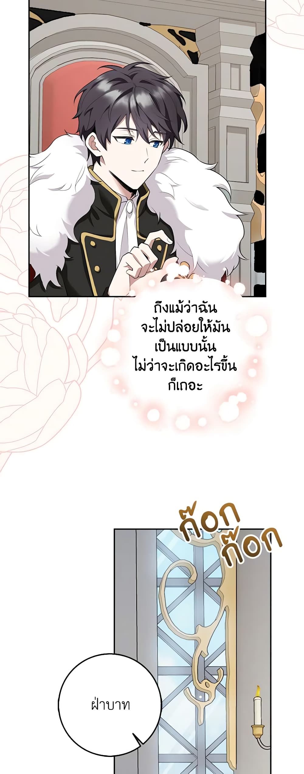 The Dungeon's Dying S-Class Lady page 33