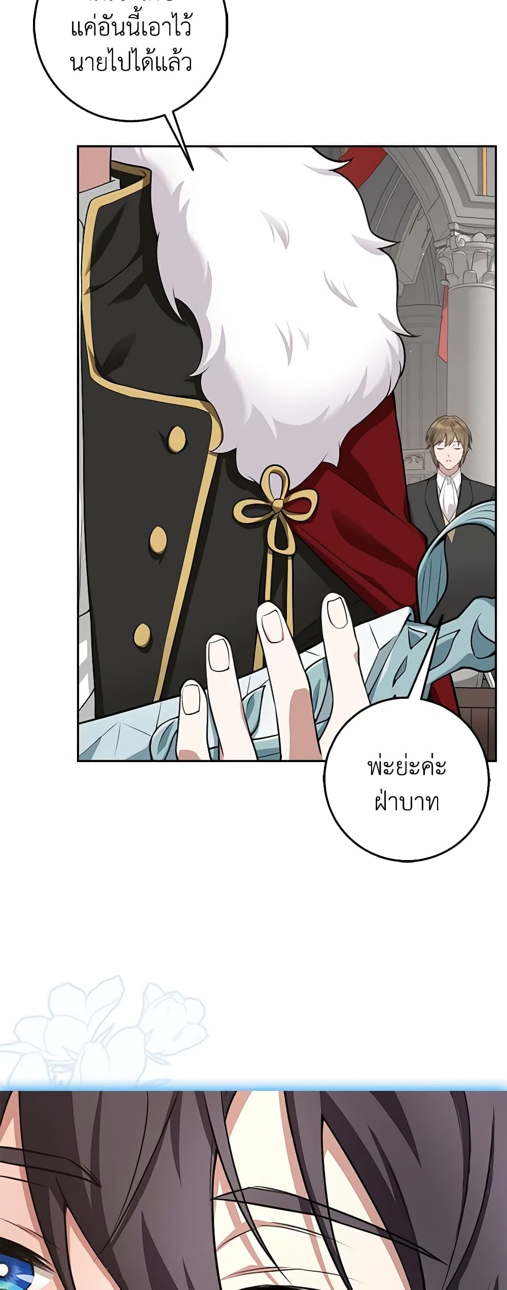 The Dungeon's Dying S-Class Lady page 41