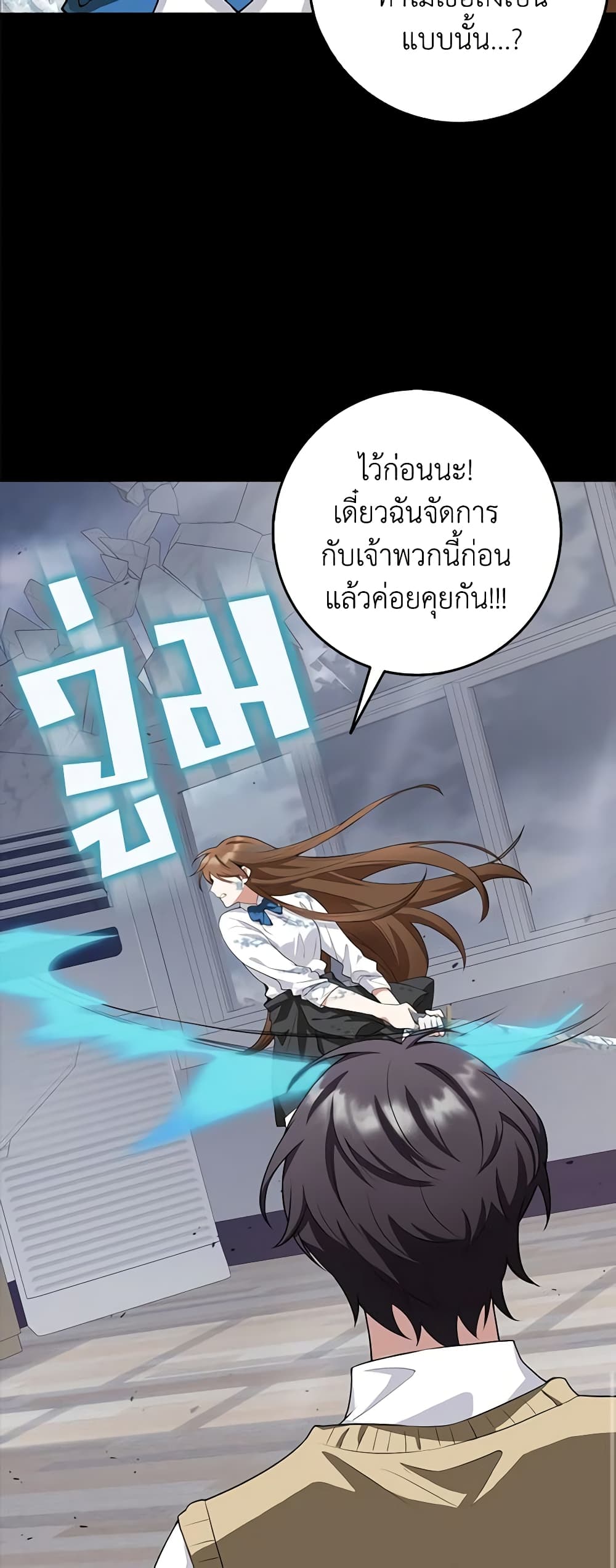 The Dungeon's Dying S-Class Lady page 51