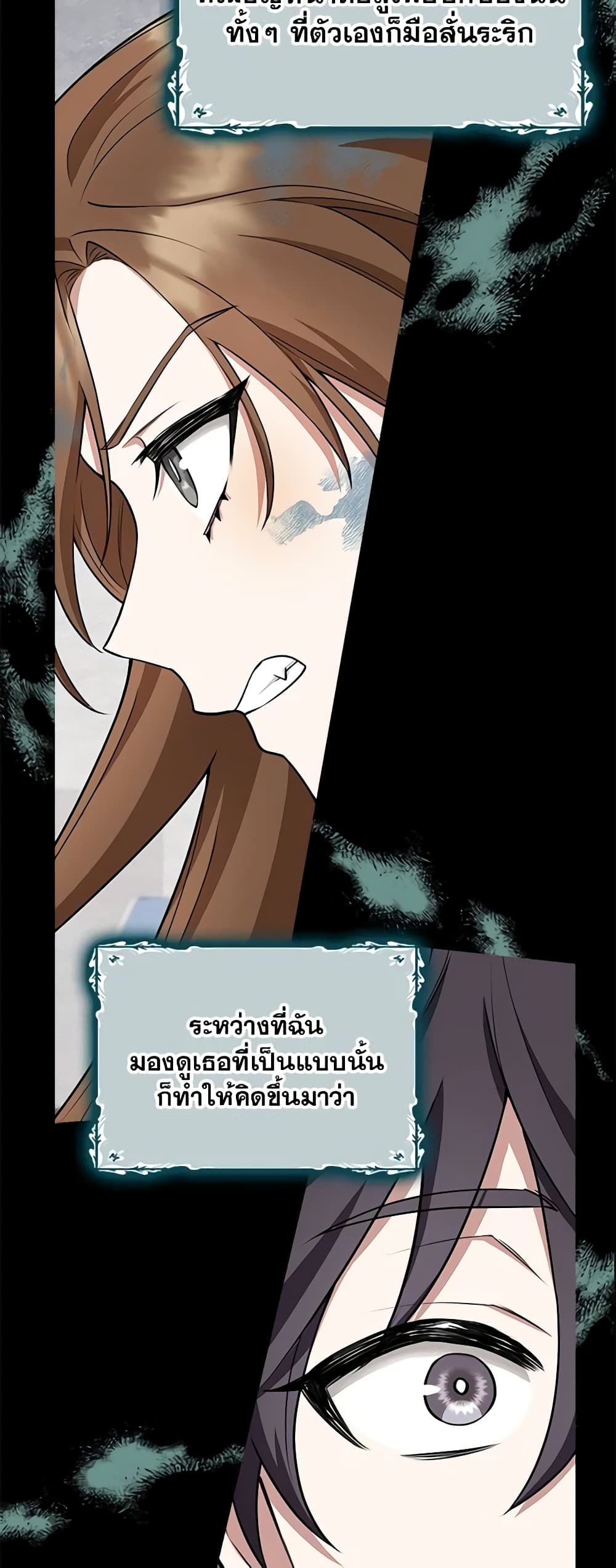The Dungeon's Dying S-Class Lady page 53