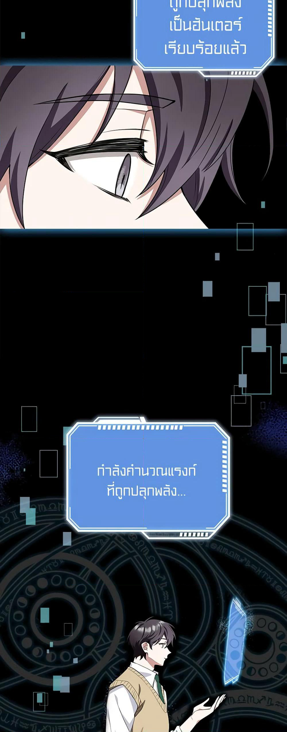 The Dungeon's Dying S-Class Lady page 56