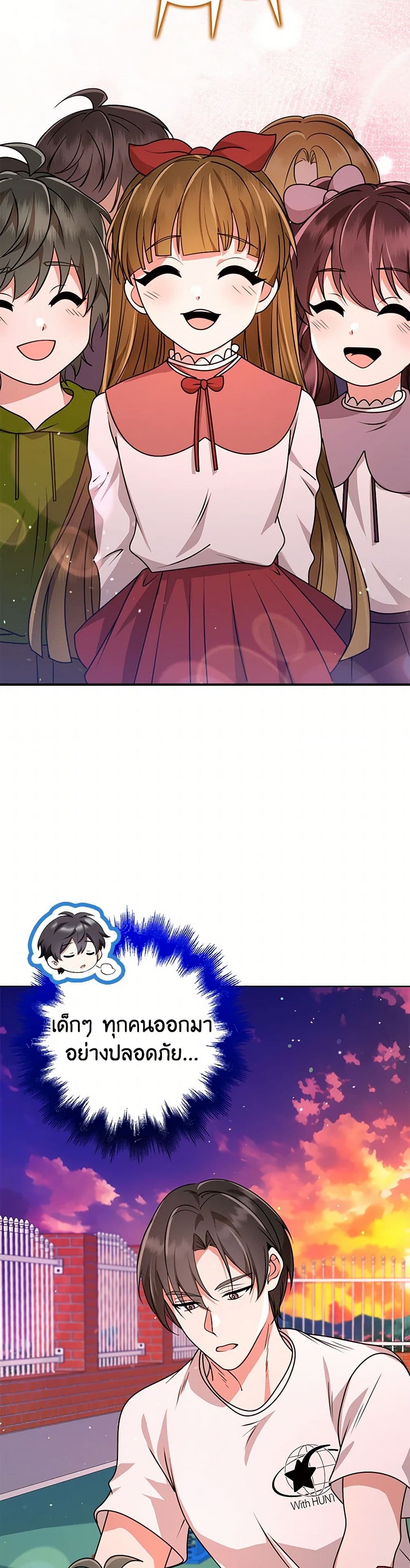 The Dungeon's Dying S-Class Lady page 15