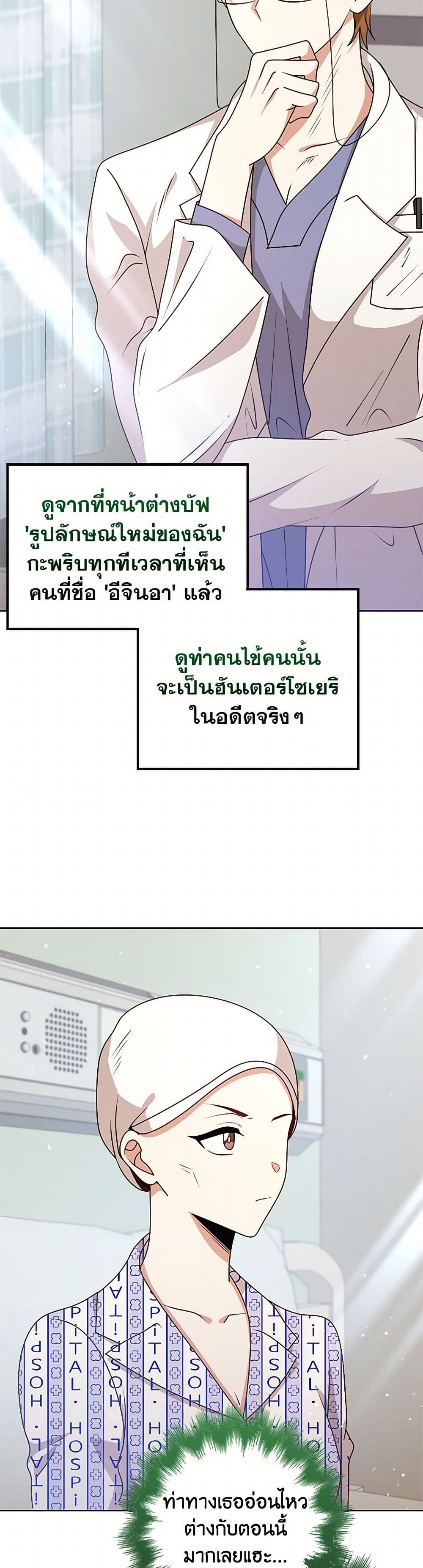 The Dungeon's Dying S-Class Lady page 7