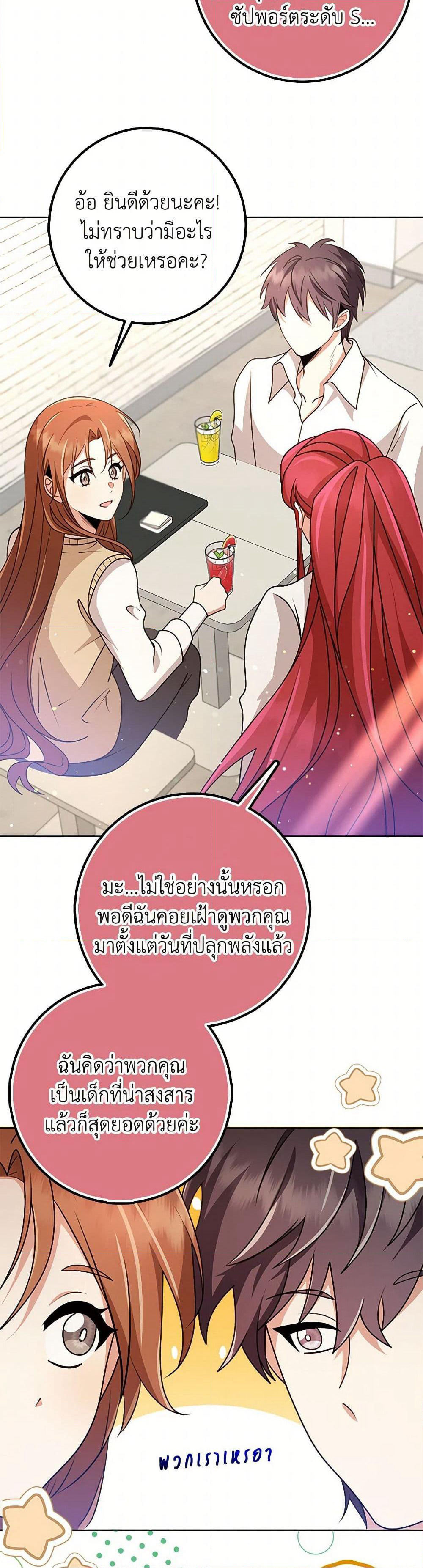 The Dungeon's Dying S-Class Lady page 41