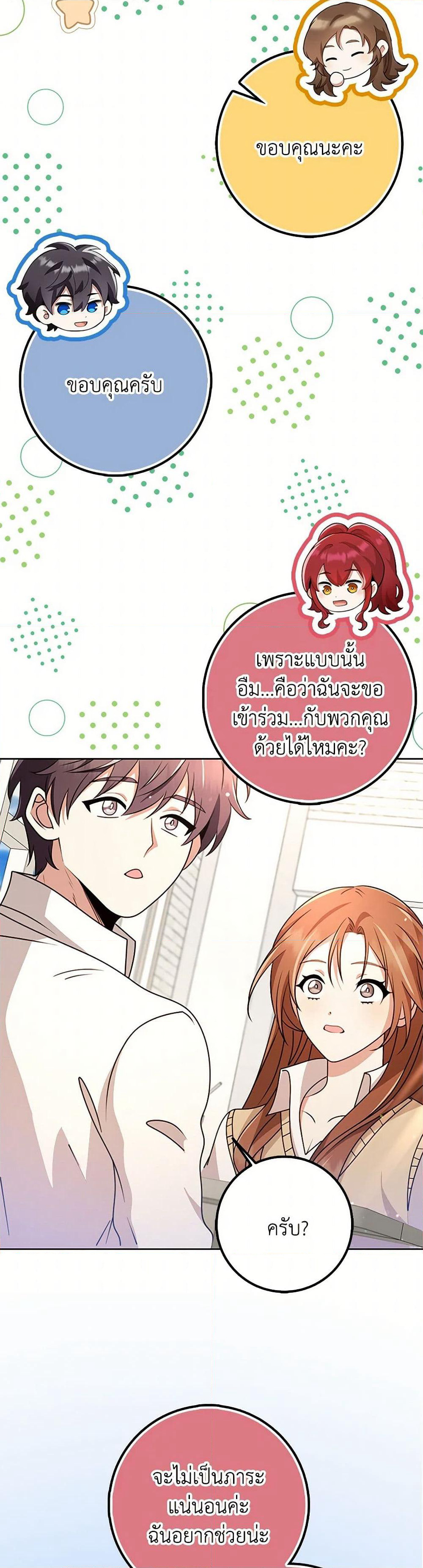 The Dungeon's Dying S-Class Lady page 42