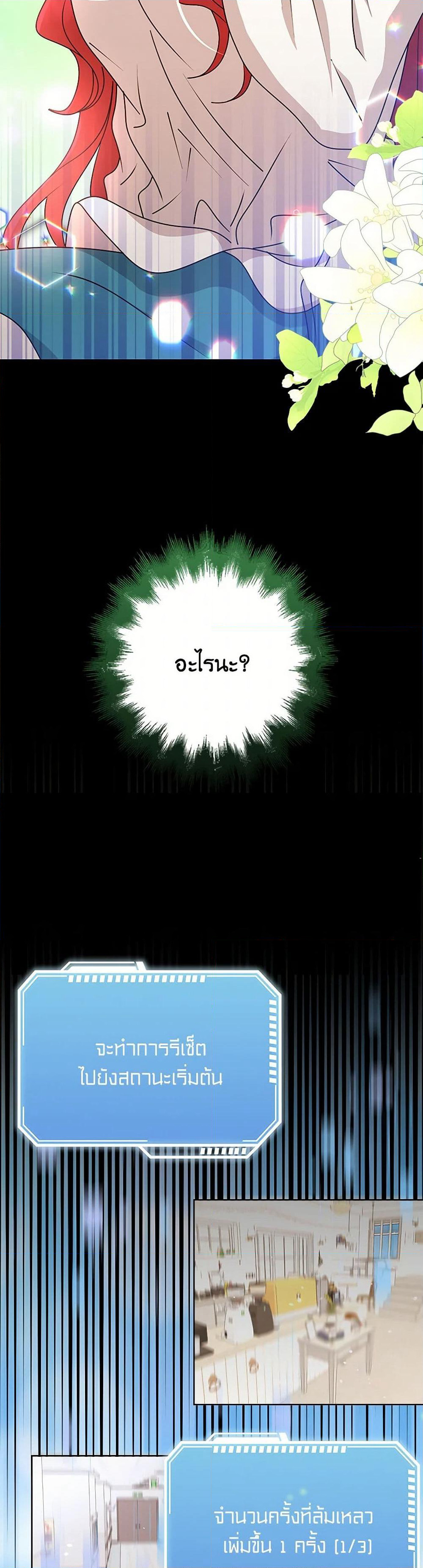 The Dungeon's Dying S-Class Lady page 49