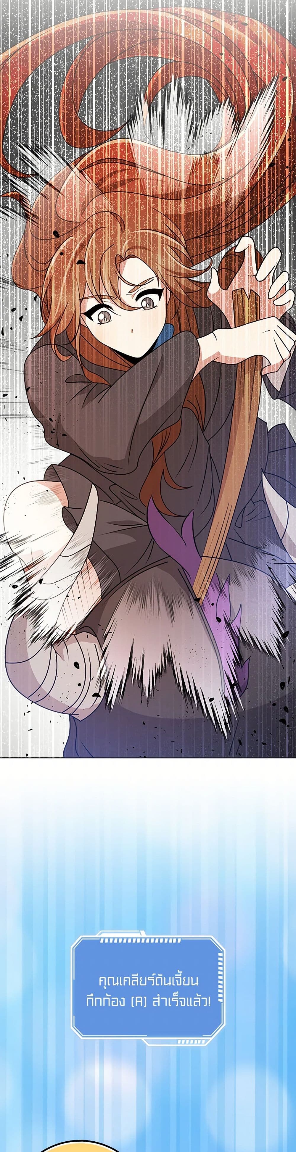 The Dungeon's Dying S-Class Lady page 14