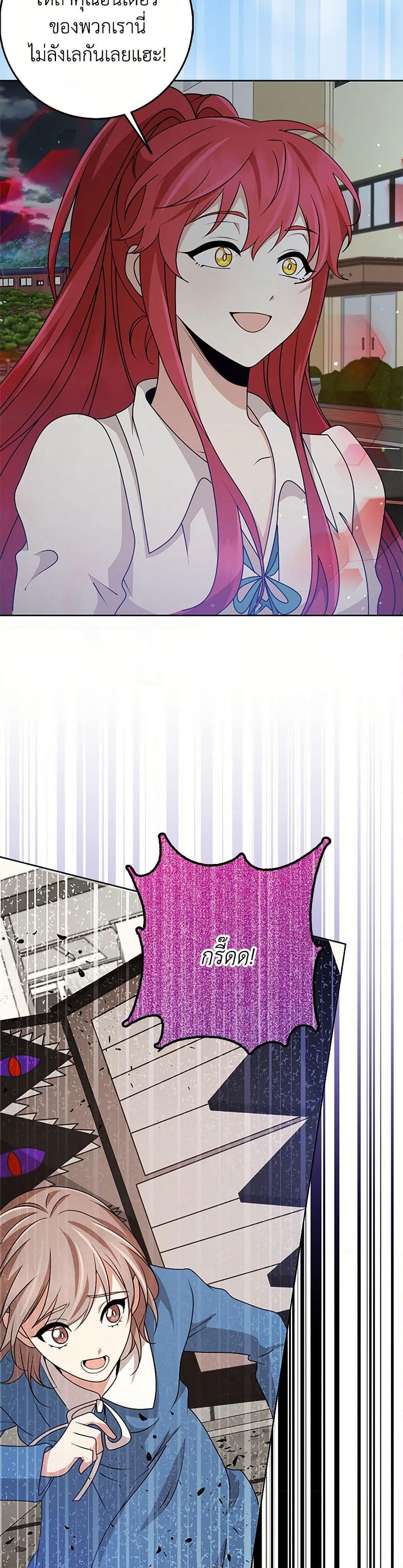 The Dungeon's Dying S-Class Lady page 20