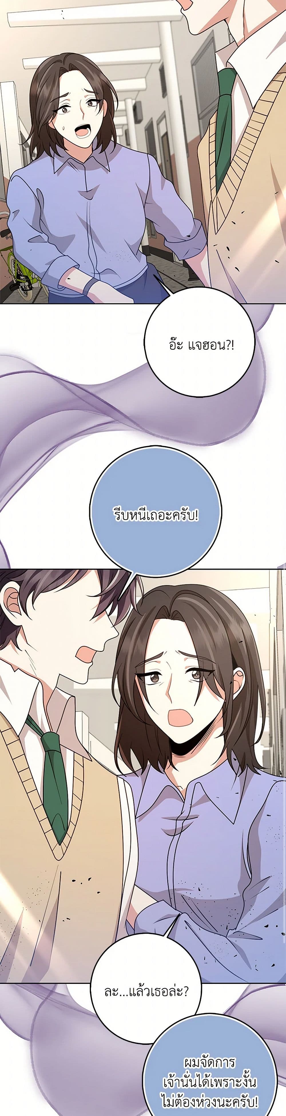 The Dungeon's Dying S-Class Lady page 22