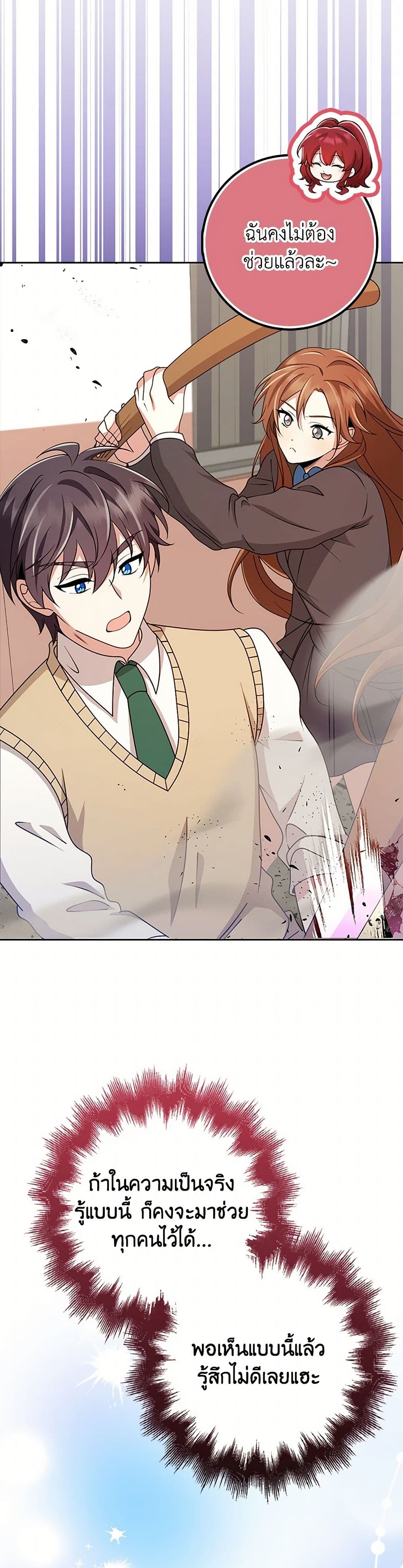 The Dungeon's Dying S-Class Lady page 29