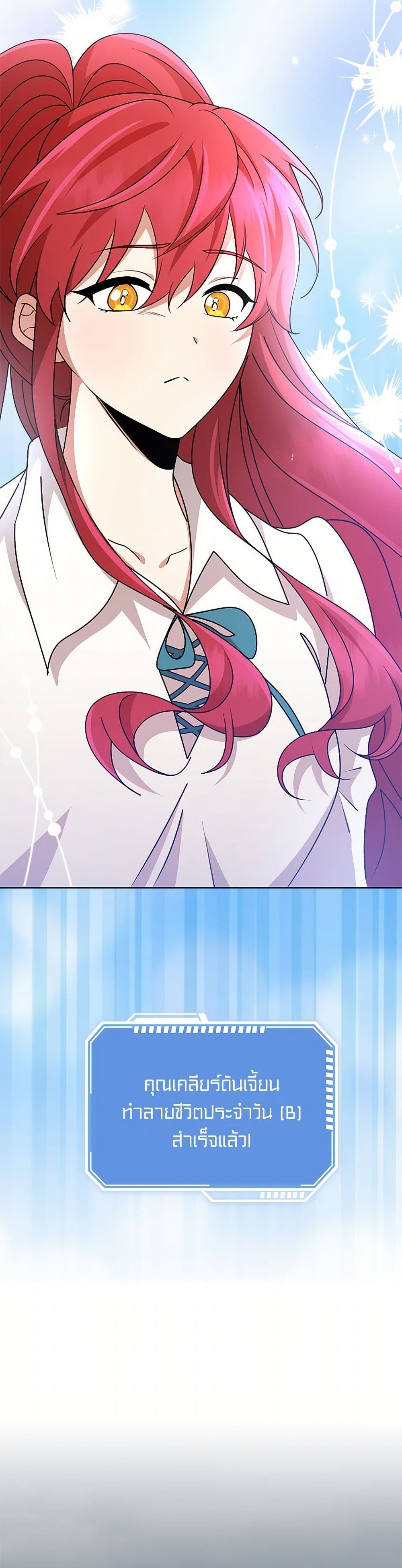 The Dungeon's Dying S-Class Lady page 30