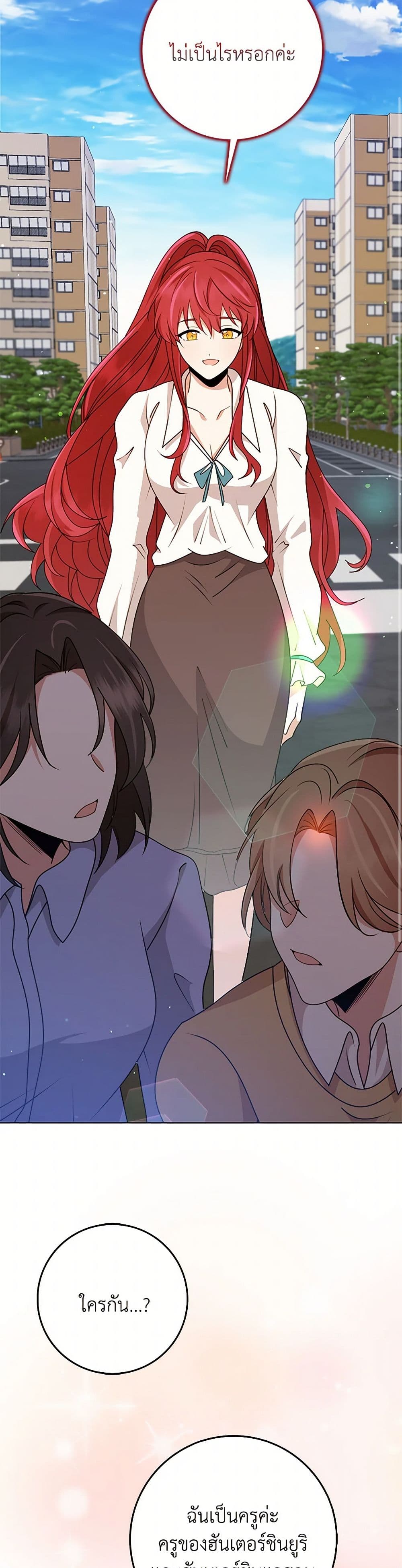 The Dungeon's Dying S-Class Lady page 37