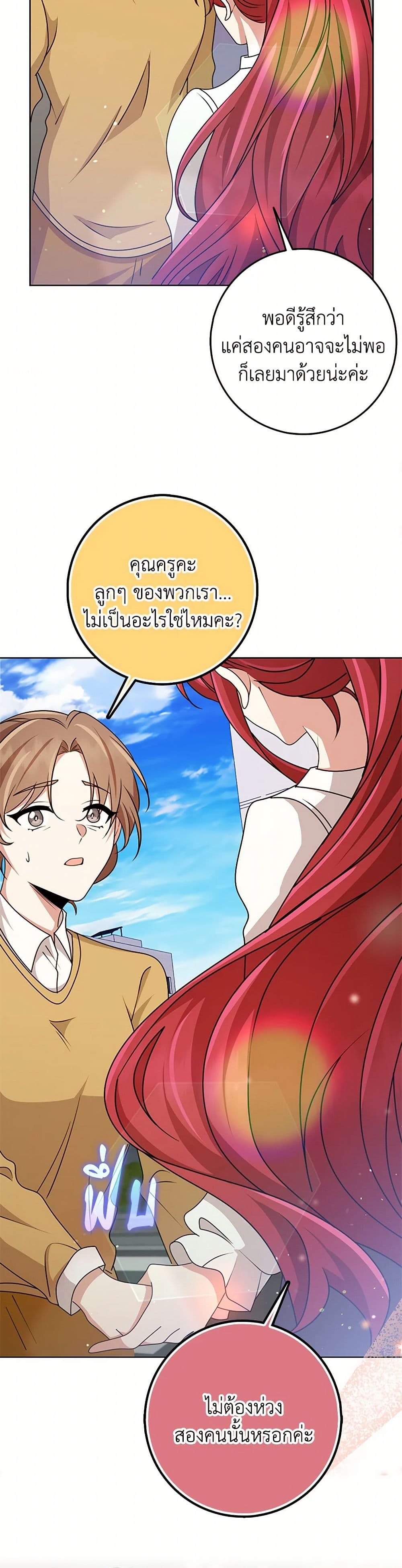 The Dungeon's Dying S-Class Lady page 39
