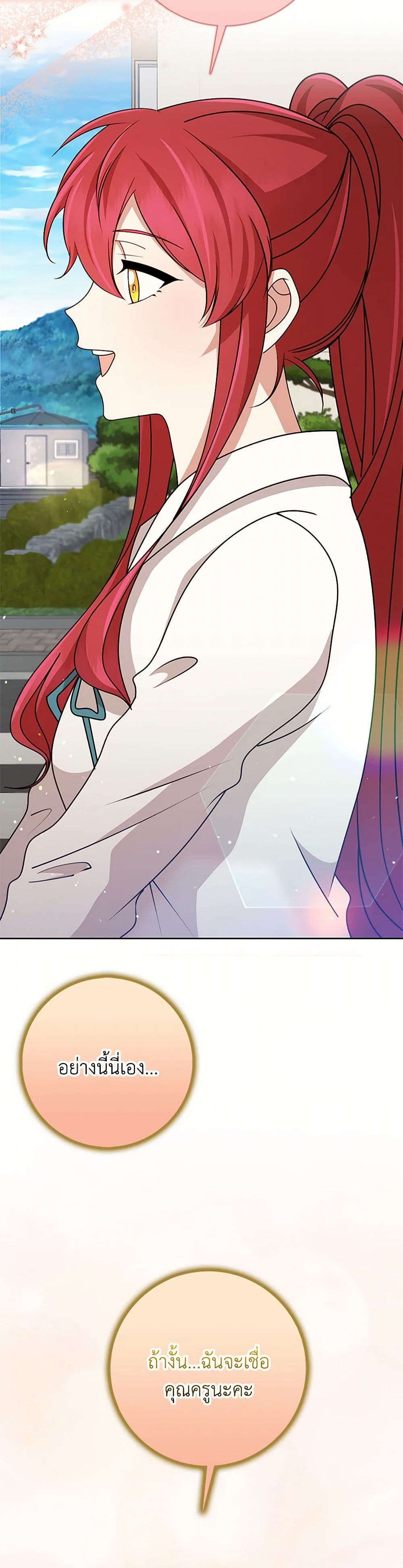The Dungeon's Dying S-Class Lady page 41