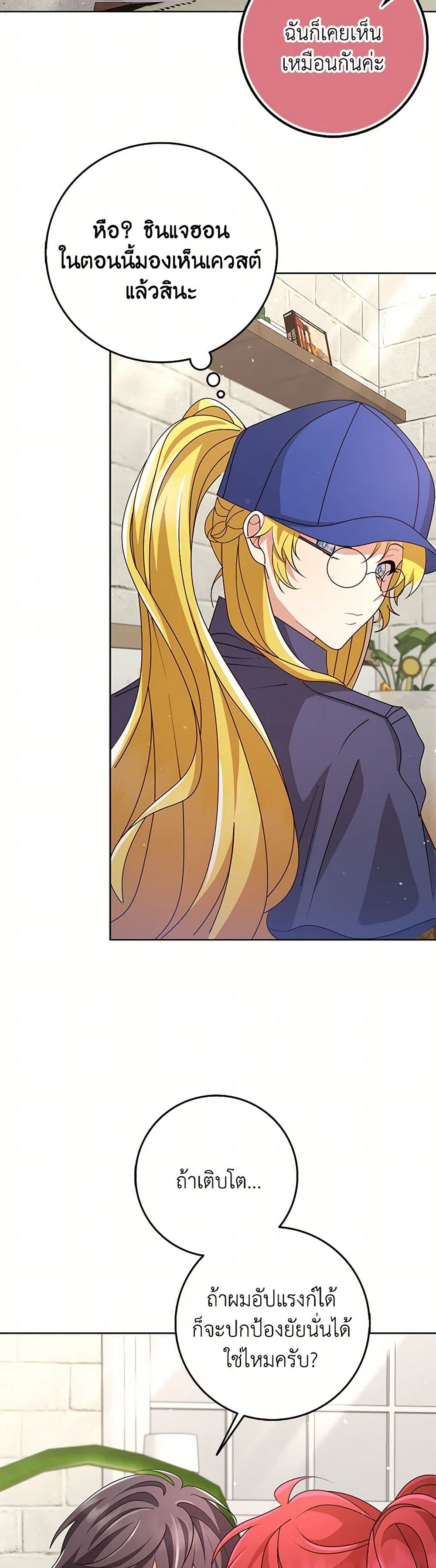 The Dungeon's Dying S-Class Lady page 15