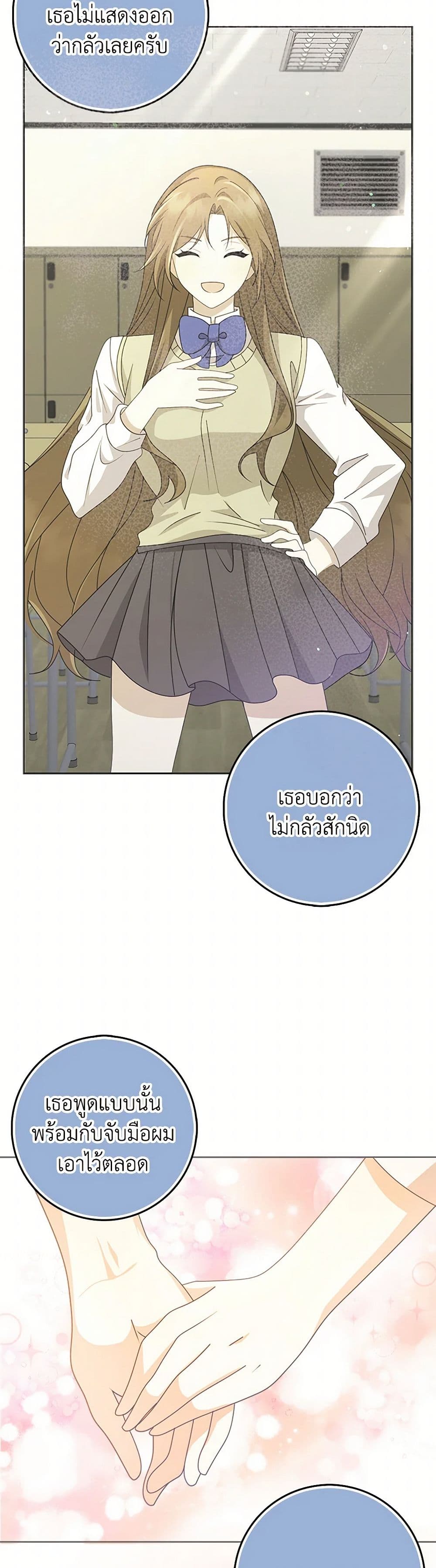 The Dungeon's Dying S-Class Lady page 22