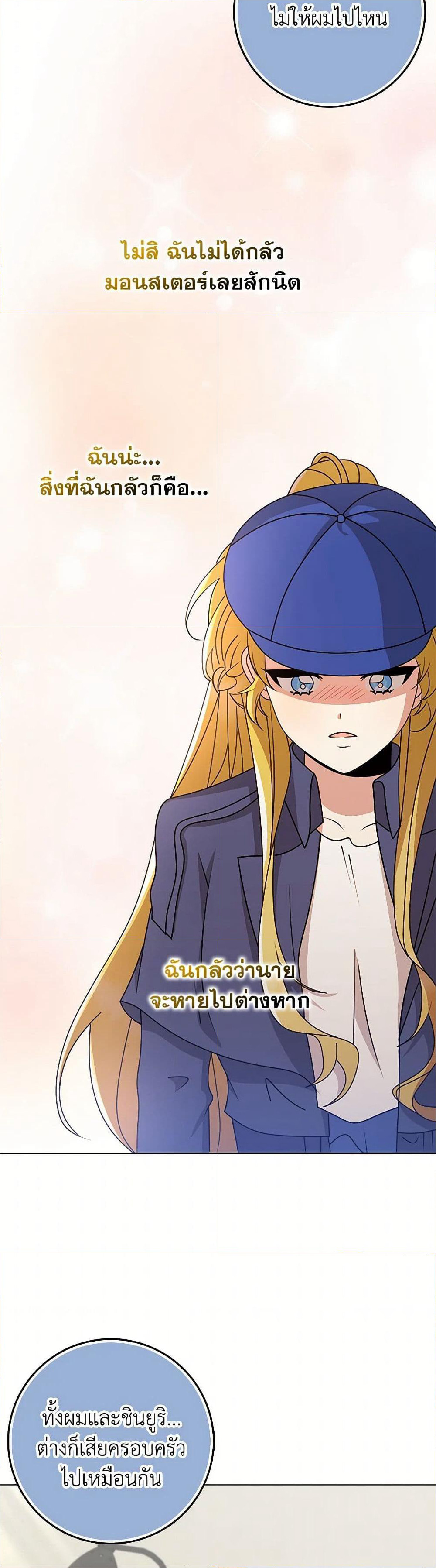 The Dungeon's Dying S-Class Lady page 23