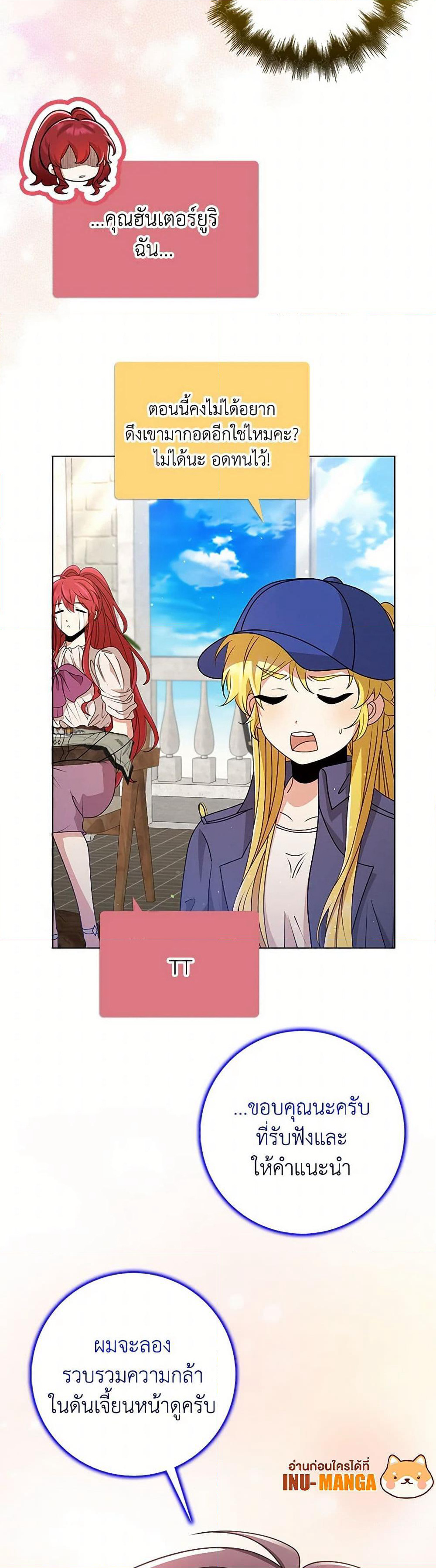 The Dungeon's Dying S-Class Lady page 31