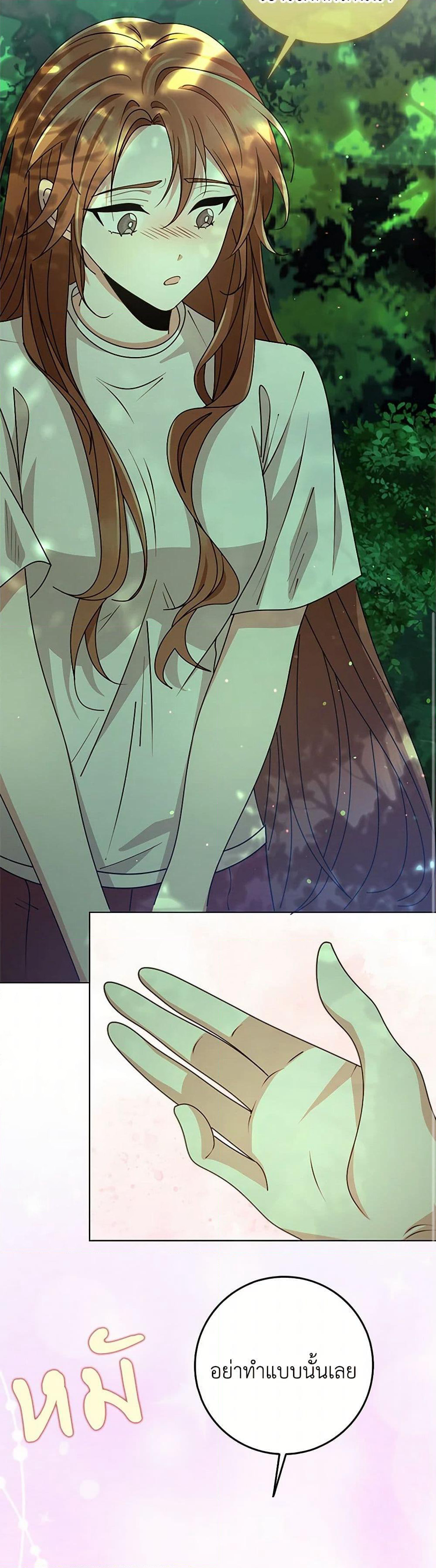 The Dungeon's Dying S-Class Lady page 38