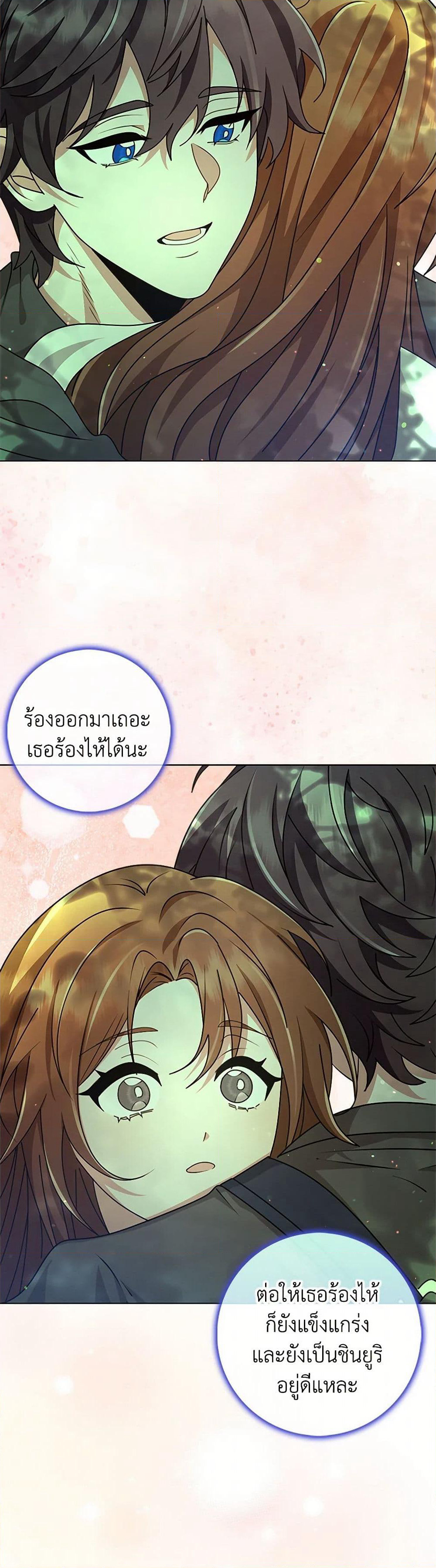 The Dungeon's Dying S-Class Lady page 40