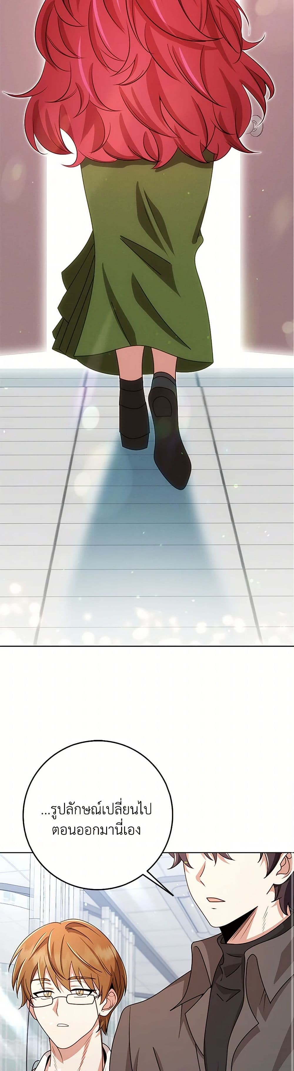 The Dungeon's Dying S-Class Lady page 13