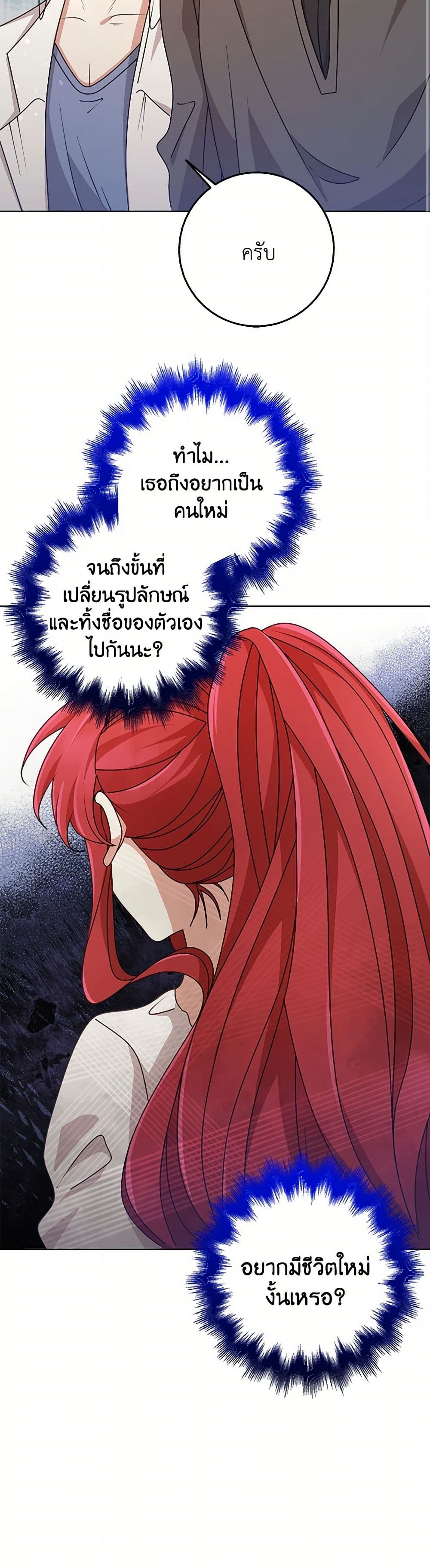 The Dungeon's Dying S-Class Lady page 14