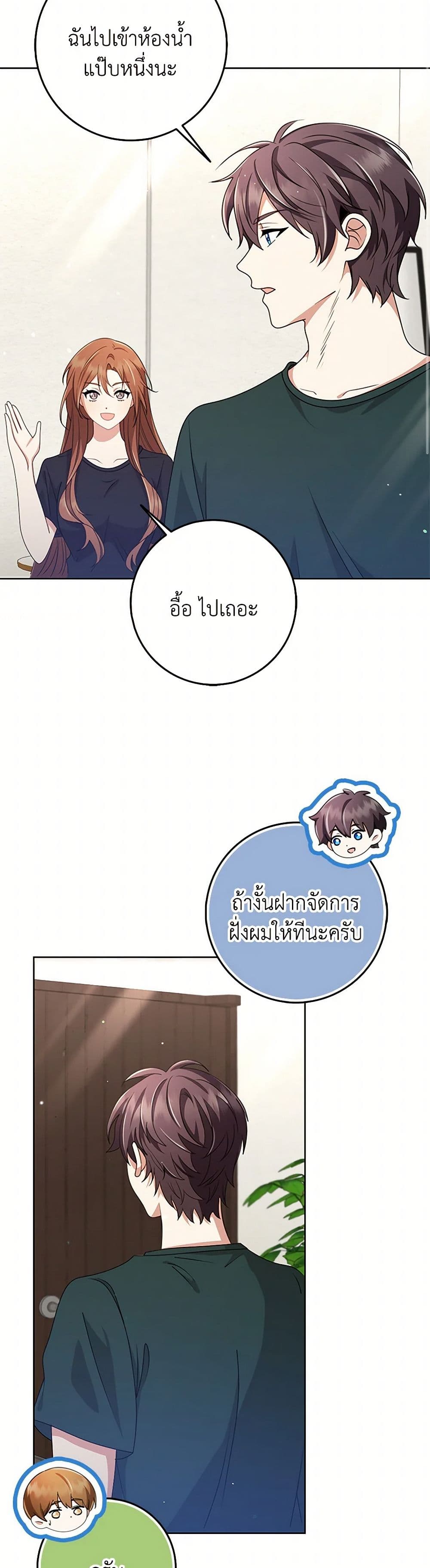The Dungeon's Dying S-Class Lady page 20