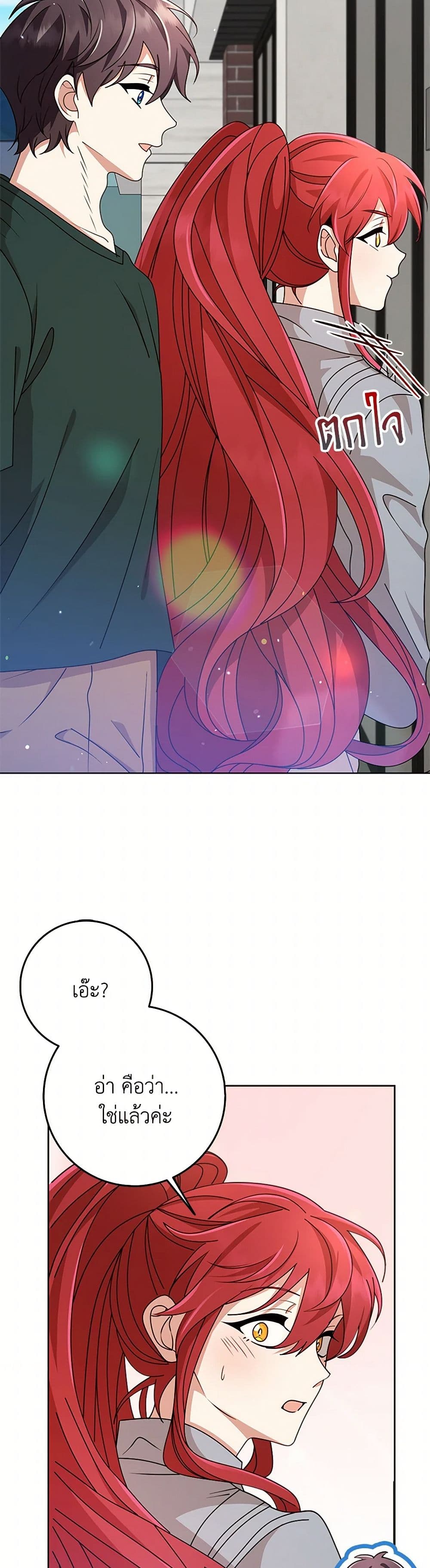 The Dungeon's Dying S-Class Lady page 22