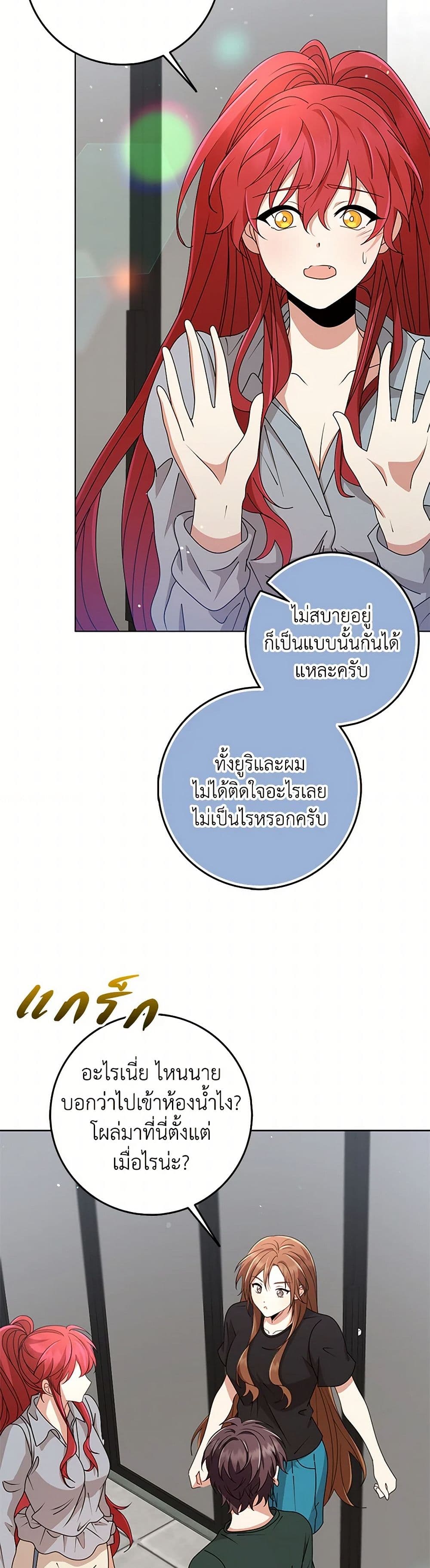 The Dungeon's Dying S-Class Lady page 24