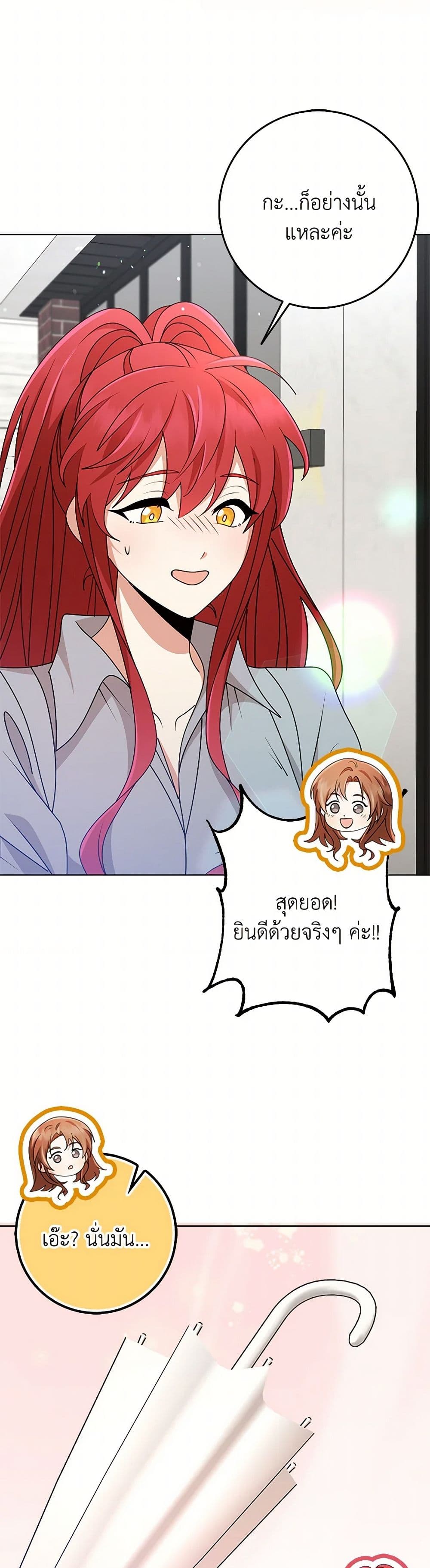 The Dungeon's Dying S-Class Lady page 27