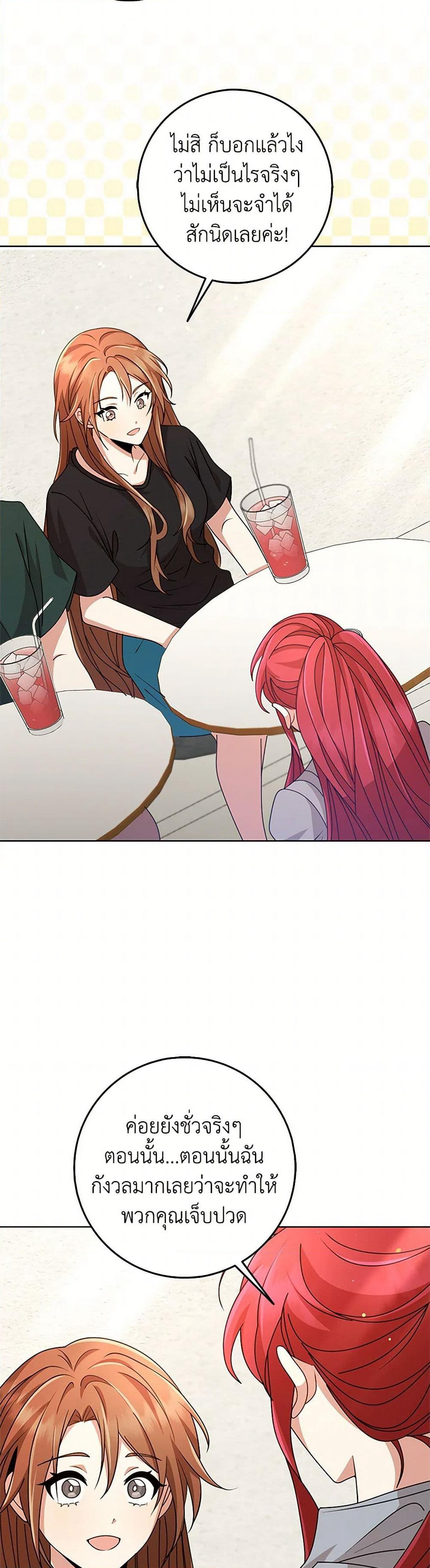 The Dungeon's Dying S-Class Lady page 30