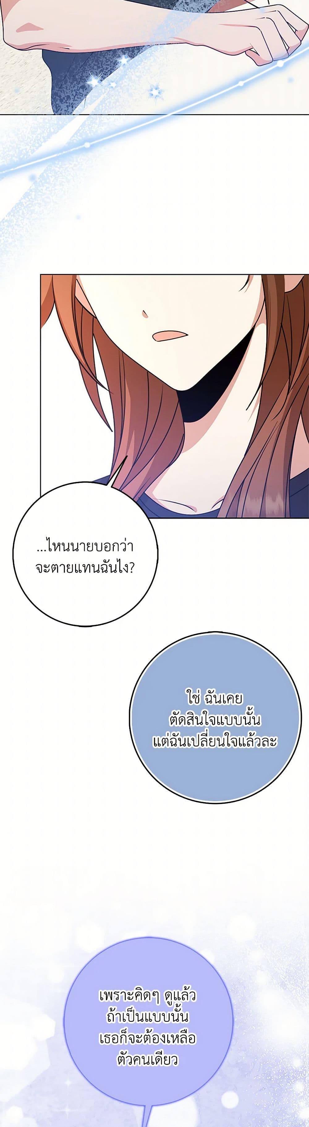 The Dungeon's Dying S-Class Lady page 43