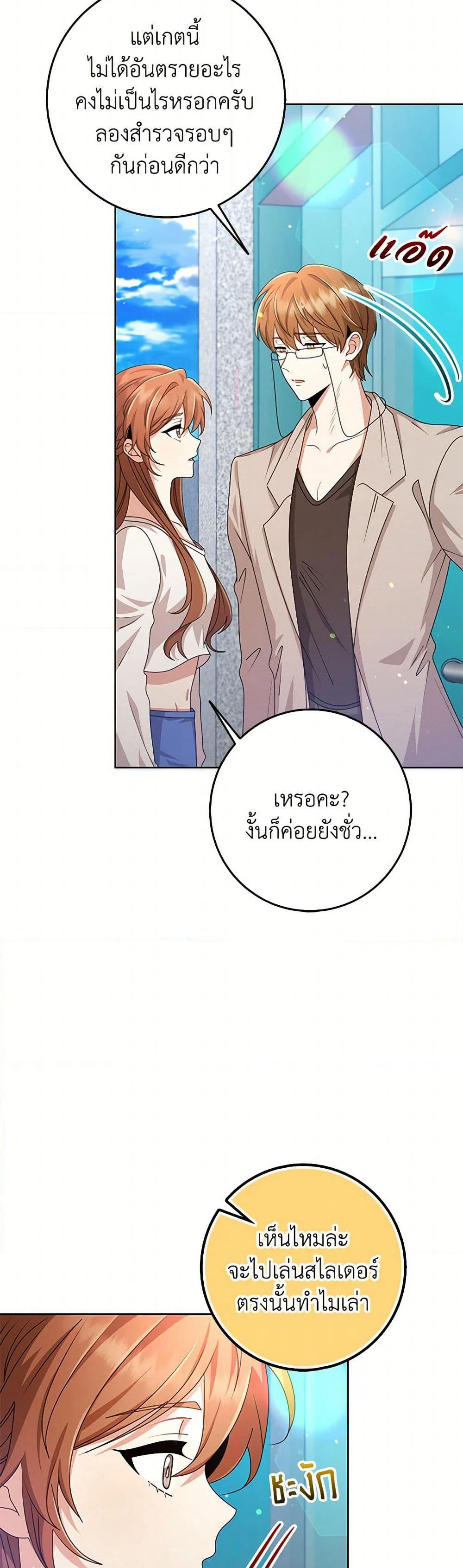 The Dungeon's Dying S-Class Lady page 7