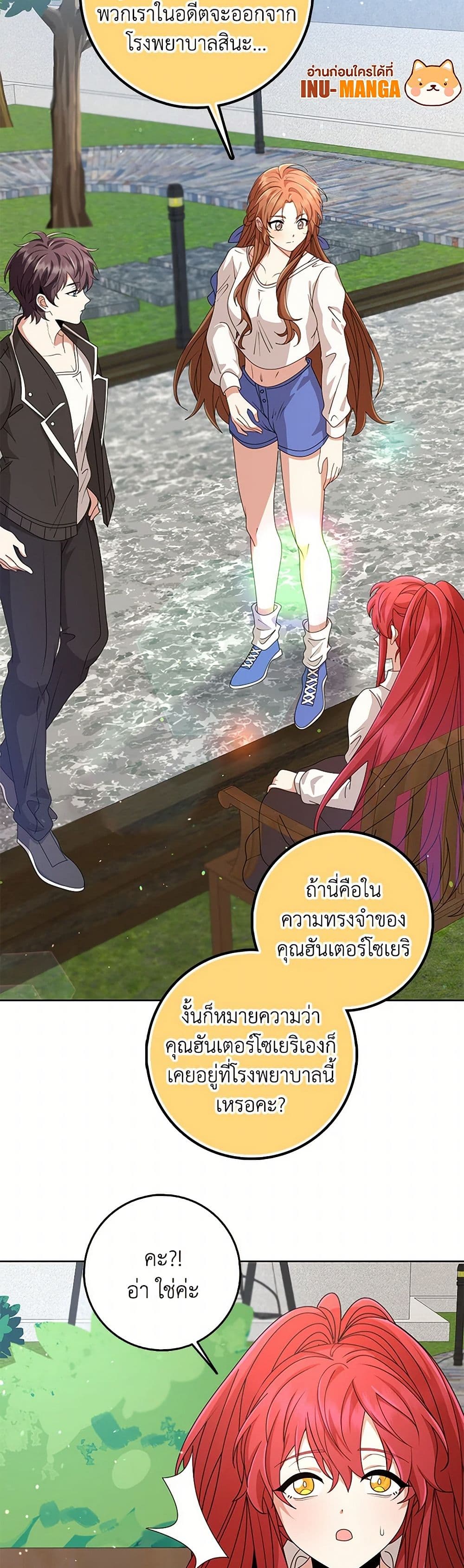 The Dungeon's Dying S-Class Lady page 10
