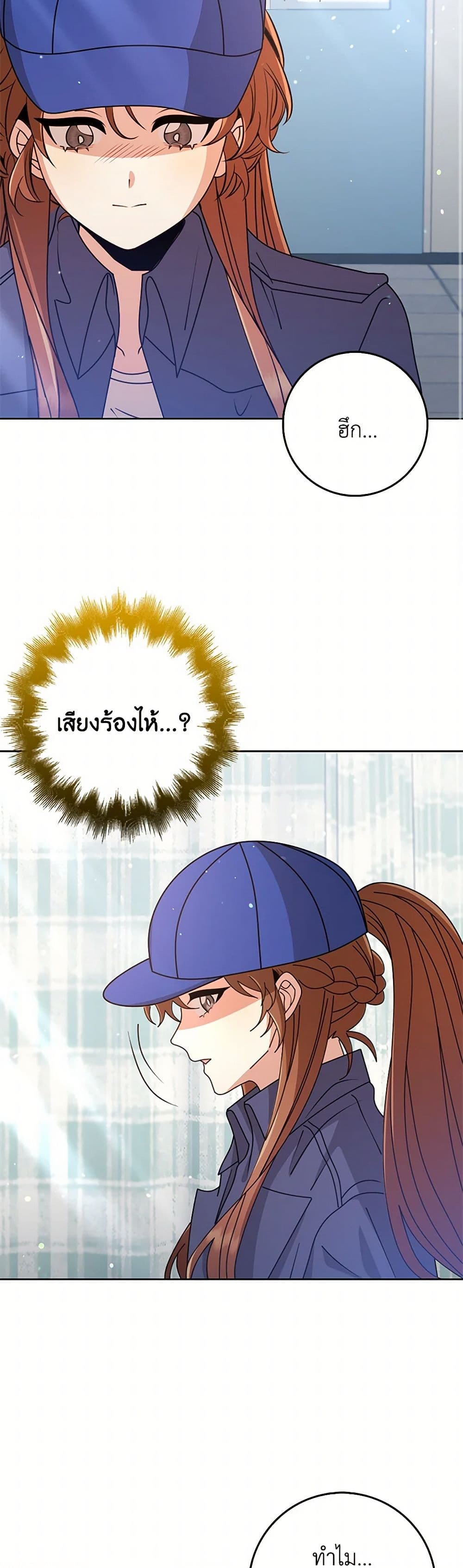 The Dungeon's Dying S-Class Lady page 15